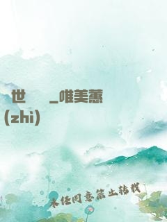 異世雜貨鋪