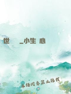 異世雜貨鋪