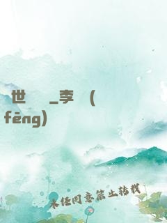 異世雜貨鋪