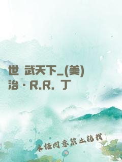 異世靈武天下