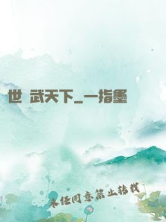 異世靈武天下