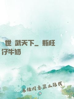 異世靈武天下