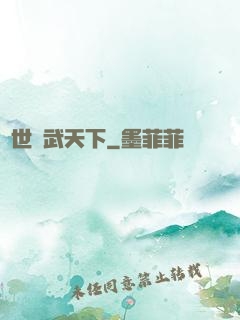 異世靈武天下