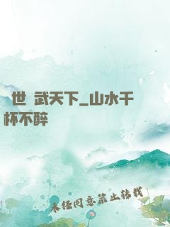 異世靈武天下