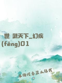 異世靈武天下