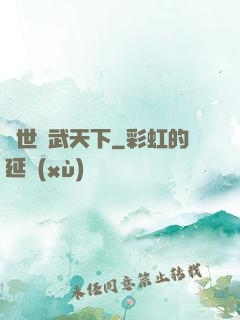 異世靈武天下