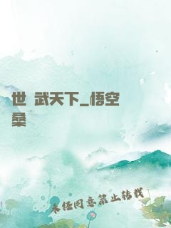 異世靈武天下