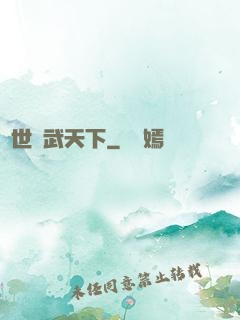 異世靈武天下
