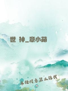 異世龍神