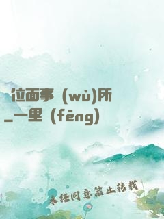 異位面事務(wù)所