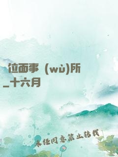 異位面事務(wù)所