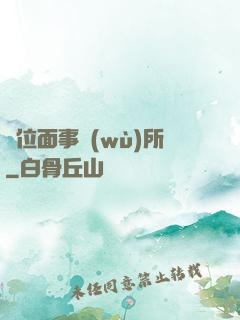 異位面事務(wù)所