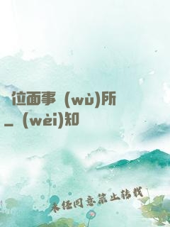 異位面事務(wù)所