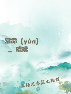 異常命運(yùn)見聞錄