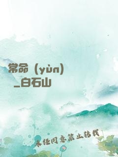 異常命運(yùn)見聞錄