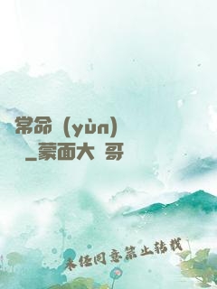 異常命運(yùn)見聞錄
