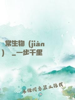 異常生物見(jiàn)聞錄