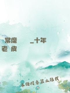 異常魔獸見聞錄