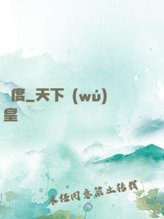 異度