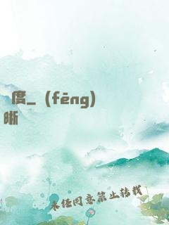異度