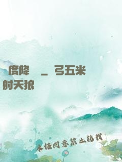 異度降臨時