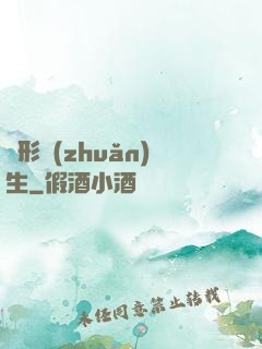 異形轉(zhuǎn)生