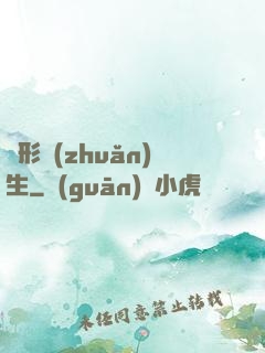 異形轉(zhuǎn)生