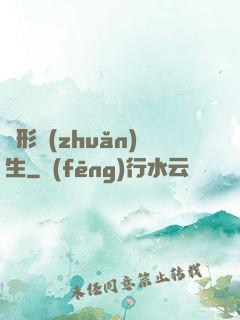 異形轉(zhuǎn)生