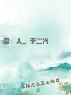 異思維獵人