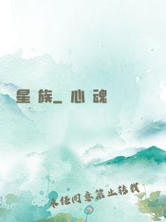 異星蟲族