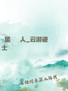 異星遺跡獵人