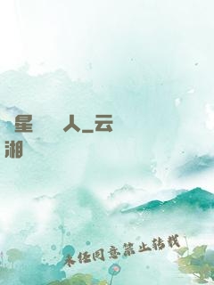 異星遺跡獵人
