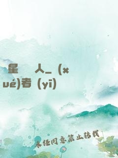 異星遺跡獵人