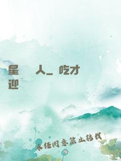 異星遺跡獵人