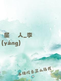 異星遺跡獵人