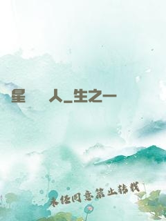 異星遺跡獵人