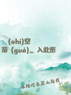 異時(shí)空娛樂帝國(guó)