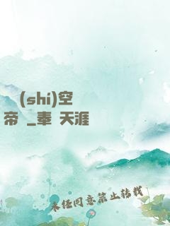 異時(shí)空娛樂帝國