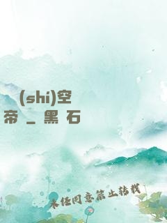 異時(shí)空娛樂帝國