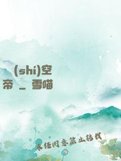 異時(shí)空娛樂帝國