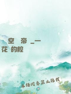 異時空娛樂帝國