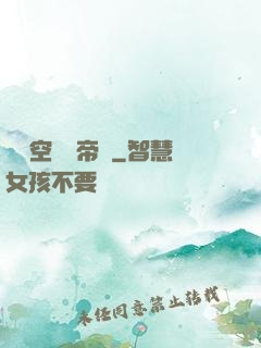 異時空娛樂帝國