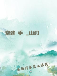 異時空建設手冊