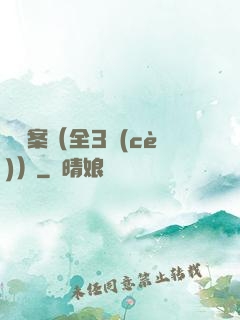異檔案（全3冊(cè)）