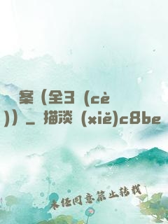 異檔案（全3冊(cè)）