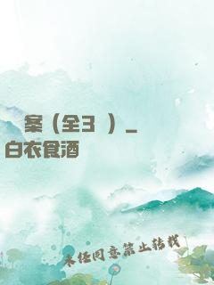 異檔案（全3冊）