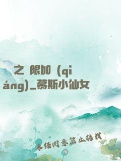 異獸之無限加強(qiáng)