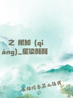 異獸之無限加強(qiáng)
