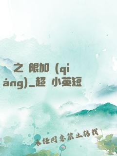 異獸之無限加強(qiáng)