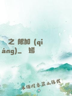 異獸之無限加強(qiáng)